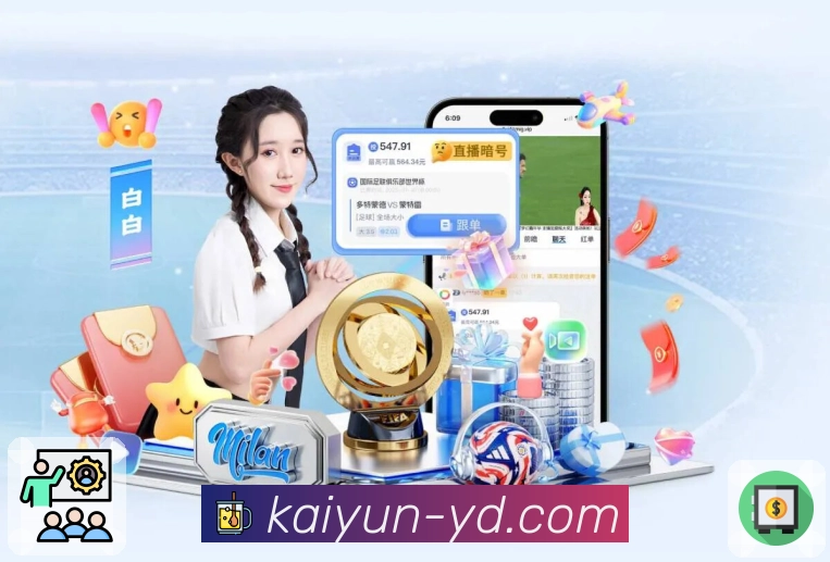 开云· 从赛事细节构建真实观看感。